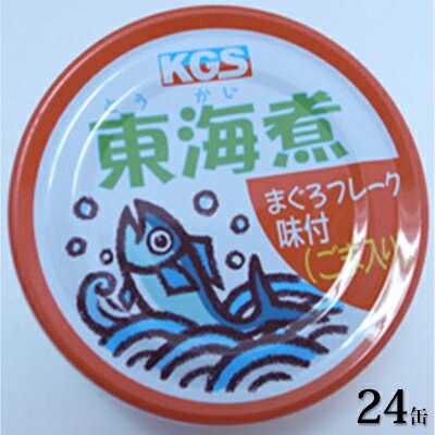 ツナ缶 まぐろフレーク 東海煮 まぐろフレーク味付 ごま入り 24缶 駒越食品 まぐろ マグロ 鮪 ツナ シーチキン 惣菜 おつまみ つまみ 缶詰 水産物 静岡県 静岡 [ 静岡市 ]