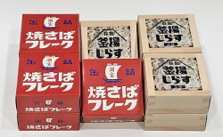 【ふるさと納税】釜揚げしらす＆焼さばフレーク 缶詰 10個セット（2種 各5個）　【 加工食品 魚貝類 缶詰王国 ご当地缶詰 新鮮 特殊製法 常温 非常時 保存食 ほぐし身】･･･ 画像1