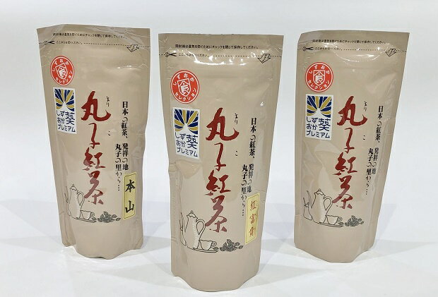 【ふるさと納税】丸子紅茶 3種セット（丸子紅茶・本山・紅富貴 80g×各1袋）　【飲料 国産 復活 飲みやすい 高い評価 色 香り 味 バランス 美味しい ブランド 認証品 高級品種 】