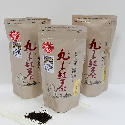 丸子紅茶 3種セット(丸子紅茶・本山・紅富貴 80g×各1袋) [飲料 国産 復活 飲みやすい 高い評価 色 香り 味 バランス 美味しい ブランド 認証品 高級品種 ]