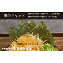 【ふるさと納税】【おにぎりに！即席ラーメンに！ピッタリ】焼のりセット（おにぎり用4袋・ラーメン用2袋）【海苔 焼海苔】　【 海苔 のり おにぎり 手巻き 手巻き寿司 ラーメン チャック付き 】