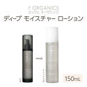 14位! 口コミ数「0件」評価「0」【F organics】エッフェオーガニック ディープモイスチャーローション 150mL（化粧水・エステ・美容・シリーズ・スキンケア・アロマ･･･ 