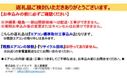 【ふるさと納税】エアコン 三菱電機 霧ヶ峰 Rシリーズ 23畳用 コンパクトモデル 標準工事費込み 家電 家電製品 電化製品 クーラー 暖房 冷房 冷暖房 ルームエアコン 空調　【 静岡市 】･･･ 画像2