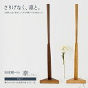 7位! 口コミ数「0件」評価「0」【2024年1月15日以降順次発送】【スタンド付き 国産靴べら 凛 チェリー】靴ベラ くつべら 木製 日本製 玄関 雑貨　【 使いやすい 握･･･ 