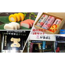【ふるさと納税】創業文政元年いちうろこ 手造りの味 ぐち蒲鉾220g(紅白)・錦玉子 3本セット 冷凍 農林水産大臣賞受賞 昔ながらの無添加練り物 蒲鉾 かまぼこ おせち お正月◆ | 練り物 卵加工品 魚貝類 練り製品 惣菜 おかず ご飯のお供