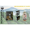 【ふるさと納税】静岡久能山東照宮献上茶「本山神茶」 お茶 350ml ペットボトル 2本入×6箱 セット 静岡市葵区産 かねはち茶園 飲料 オススメお茶　【 茶 お茶 緑茶 静岡久能山東照宮献上茶 】･･･