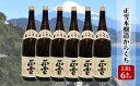 【ふるさと納税】正雪本醸造からくち 1.8L×6本セット 幸せの酒 銘酒市川 日本酒 お酒 プレゼント お祝い ギフト　【 地酒 晩酌 家飲み 宅飲み 飲み飽きない やや辛口 すっきり 冷酒 熱燗 】 2