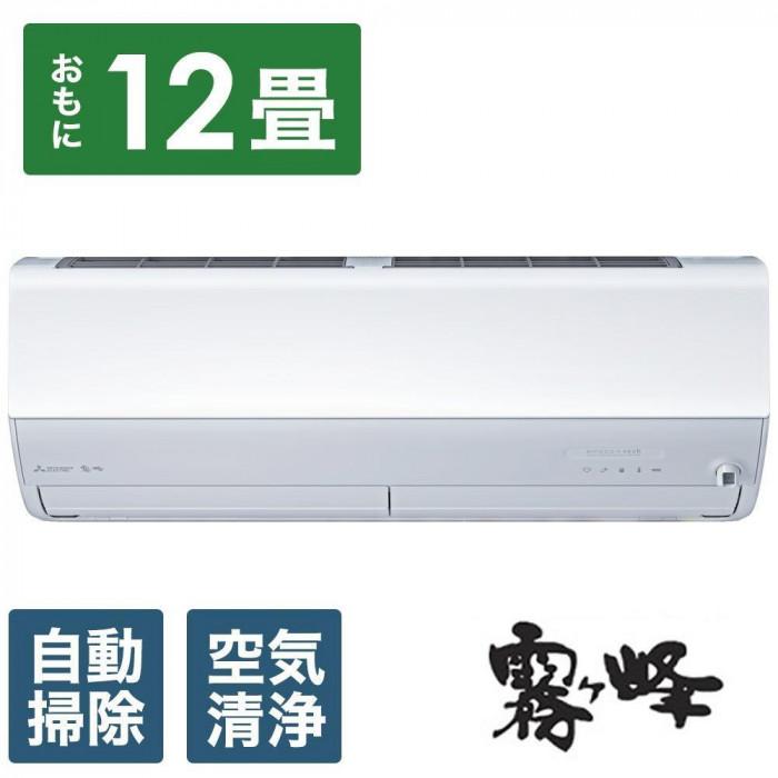 【ふるさと納税】三菱電機　エアコン　霧ヶ峰　Zシリーズ　MSZ-ZW3624-W(12畳用/100V)24年モデル（ピュアホワイト)　【標準工事費込み】