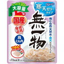 【ふるさと納税】【定期便】全3回 ペットフード無一物(R)パウチ寒天鶏むね肉 120g【はごろもフーズ】 | 猫 ネコ ねこ キャットフード ウェットフード フード ペット ペットグッズ 人気 おすすめ 送料無料