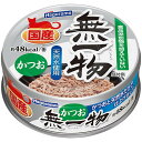 【ふるさと納税】【定期便】全3回 ペットフード無一物(R)かつお70g缶【はごろもフーズ】 | 猫 ネコ ねこ キャットフード ウェットフード フード ペット ペットグッズ 人気 おすすめ 送料無料