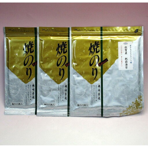【ふるさと納税】サスヨのり 焼き海苔 肥前のり(アサクサノリ) 10枚3袋箱入り | 魚介類 水産 食品 人気 おすすめ 送料無料 【ふるさと納税】サスヨのり 焼き海苔 肥前のり(アサクサノリ) 10枚3袋箱入り | 魚介類 水産 食品 人気 おすすめ 送料無料