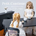 【ふるさと納税】松永工房 Petit. Continue プティ・ダイニングテーブル ミニチュア家具 1/3家具 ドール家具 ドール 40〜60センチ対応 イン...