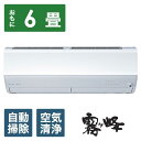 【ふるさと納税】三菱電機 エアコン 霧ヶ峰 Zシリーズ 25年モデル MSZ-ZW2225-W(6畳用/100V/ピュアホワイト)【標準設置工事付】【配送不可...