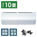 【ふるさと納税】三菱電機 エアコン 霧ヶ峰 Zシリーズ 25年モデル MSZ-ZW2825-W(10畳用/100V/ピュアホワイト)【標準設置工事付】【配送不...