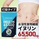 【ふるさと納税】ハルクファクター イヌリン 水溶性 食物繊維 300粒 サプリメント 菊芋 ナットウキナーゼ サラシア ビフィズス菌 乳酸菌 配合◇ | 人気 おすすめ 送料無料