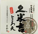 【ふるさと納税】久米吉ところ天 3種×各4パック セット (二杯酢 120g×4 三杯酢 120g×4 黒みつ 120g×4) ところてん 天草■