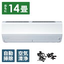 【ふるさと納税】三菱電機 エアコン 霧ヶ峰 Zシリーズ 25年モデル MSZ-ZW4025S-W(14畳用/200V/ピュアホワイト)【標準設置工事付】【配送...