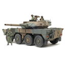 【ふるさと納税】1/35 陸上自衛隊 16式機動戦闘車C5 (ウインチ装置付) | 模型 戦車 コレクション 人気 おすすめ 送料無料