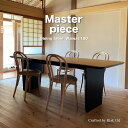 【ふるさと納税】松永工房 MASTER PIECE ダイニングテーブル180 ウォールナットカラー×ブラックカラー モダンテイスト シンプルデザイン 木製 食卓...