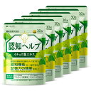 【ふるさと納税】イチョウ葉 サプリメント 認知ヘルプ 認知機能 記憶力向上 ホスファチジルセリン PQQ プラズマローゲン バコパサポニン DHA EPA コエンザイムQ10 6袋(6ヶ月分)