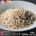【ふるさと納税】【内容量が選べる】健康重視ヘルシーブレンド 1.35kg〜27kg◇ | 雑穀米 雑穀 お米 香り 栄養 健康 おすすめ 人気 送料無料
