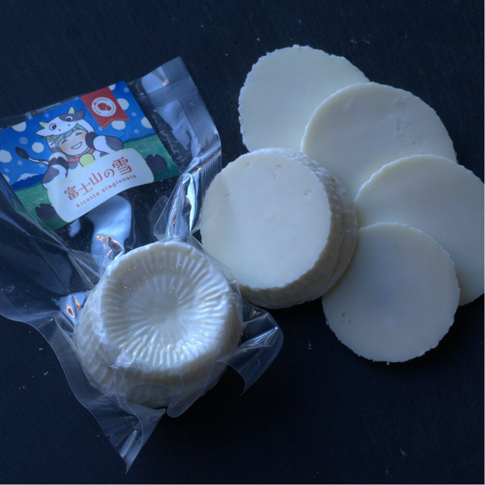 【ふるさと納税】【しっとり濃密】富士山の雪 熟成リコッタチーズ3個セット／やさしい甘さとコク【配送不可：沖縄・離島】 | チーズ 乳製品 リコッタ 手作り 朝霧高原 牧場 人気 おすすめ 送料無料