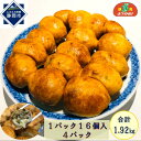 16個入×4パック(合計64個) 餃子 冷凍 惣菜 加工食品 中華 豚肉 | 加工品 惣菜 冷凍 肉の加工品 豚肉 ホワイト餃子 自家製 国産 手作り 静岡市 中華惣菜 点心 加工食品 シュウマイ 春巻き 肉まん おかず 食品