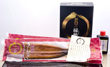 【ふるさと納税】「うなぎの井口」糖質制限長蒲焼2尾セット 【うなぎ・鰻】