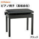 【ふるさと納税】【Roland】高低自在ピアノチェア/BNC-05BK2T【配送不可：離島】　【雑貨・日用品】