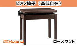 【ふるさと納税】【Roland】高低自在ピアノチェア/BNC-05-T【配送不可：離島】　【雑貨・日用品】 画像1