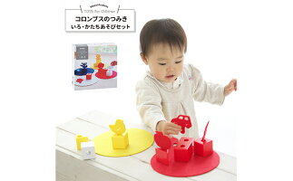 コロンブスのつみき 静岡県浜松市 ふるさと納税 積み木 玩具 おもちゃ 雑貨 3種セット 1 静岡県浜松市 コロンブスのつみき 静岡県浜松市 ふるさと納税 積み木 玩具 おもちゃ 雑貨 3種セット 1 静岡県浜松市