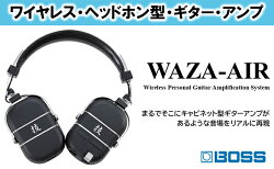 【ふるさと納税】【BOSS】WAZA-AIR ワイヤレスヘッドホン型ギターアンプ【配送不可：離島】　【電化製品】 画像1