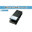 【ふるさと納税】【BOSS】ボリュームペダル（エレキギター向け）/FV-50H【配送不可：離島】　【電化製品】