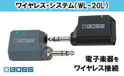 【ふるさと納税】【BOSS】WL-20L/ワイヤレス・システム【配送不可：離島】　【電化製品】 画像1
