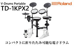 【ふるさと納税】【Roland】電子ドラム/TD-1KPX2【配送不可：離島】　【雑貨・日用品・電子ドラム・ローランド・Roland】 画像1