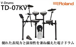 【ふるさと納税】【Roland】電子ドラム/TD-07KV【配送不可：離島】　【雑貨・日用品・電子ドラム・ローランド・Roland】 画像1