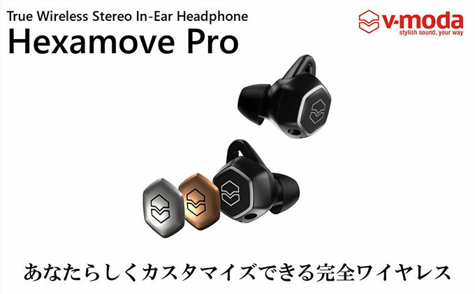 【ふるさと納税】【V-MODA】完全ワイヤレスイヤホン Hexamove-Pro　BK【配送不可：離島】　【オーディオ・音響機器・携帯機器・携帯アクセサリー】