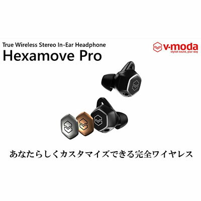 【ふるさと納税】【V-MODA】完全ワイヤレスイヤホン Hexamove-Pro　BK【配送不可：離島】　【オーディオ・音響機器・携帯機器・携帯アクセサリー】