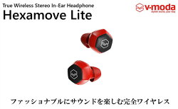 【ふるさと納税】【V-MODA】完全ワイヤレスイヤホン Hexamove-Lite　RD【配送不可：離島】　【オーディオ・携帯機器・携帯アクセサリー】 画像1