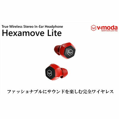 【ふるさと納税】【V-MODA】完全ワイヤレスイヤホン Hexamove-Lite　RD【配送不可：離島】　【オーディオ・携帯機器・携帯アクセサリー】