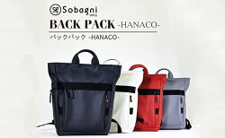 【ふるさと納税】Sobagni　バックパック-HANACO-　【ファッション・カバン・バッグ・エシカルレザー製・ファスナー付き】 画像1