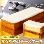 【ふるさと納税】まるたや洋菓子店 まるたやの チーズケーキ　【 スイーツ ケーキ デザート 菓子 お菓子 】　お届け：※人気のお品につきお届けまでに2～3ヶ月かかる場合がございます