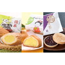 【ふるさと納税】銘菓 3種 24個 詰合せ (姫街道 7個・出世葵 8個 ・銭取 9個) 【 乳菓 もなか マドレーヌ 】 お菓子