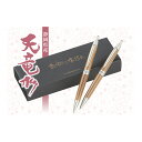 【ふるさと納税】故郷の木持ち(レーザー彫刻名入れ2本セット) 雑貨