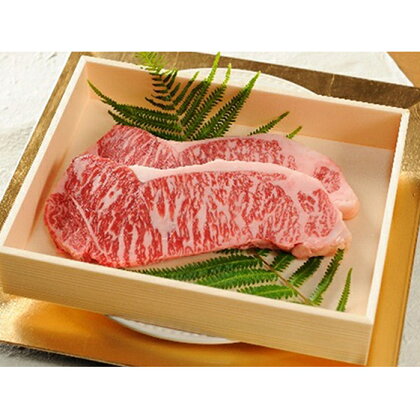 峯野牛サーロインステーキ（250g×3枚）　化粧箱入り　【牛肉・お肉】