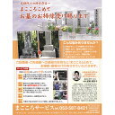 【ふるさと納税】墓地清掃、整頓 チケット