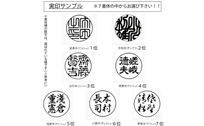 【ふるさと納税】本柘植15mm（7書体）牛革ケース（赤） 民芸品 工芸品
