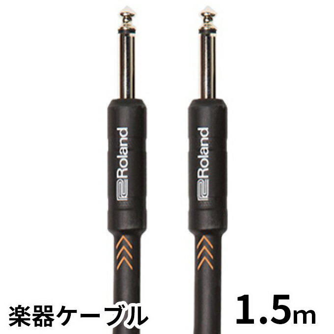 19位! 口コミ数「0件」評価「0」【Roland純正】楽器ケーブル 1.5m/RIC-B5【配送不可：離島】　【雑貨・日用品】