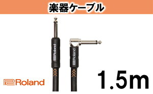 【ふるさと納税】【Roland純正】楽器ケーブル 1.5m/RIC-B5A【配送不可：離島】 【雑貨・日用品】