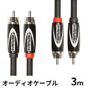 14位! 口コミ数「0件」評価「0」【Roland純正】オーディオケーブル 3m/RCC-10-2R2R【配送不可：離島】　【雑貨・日用品】